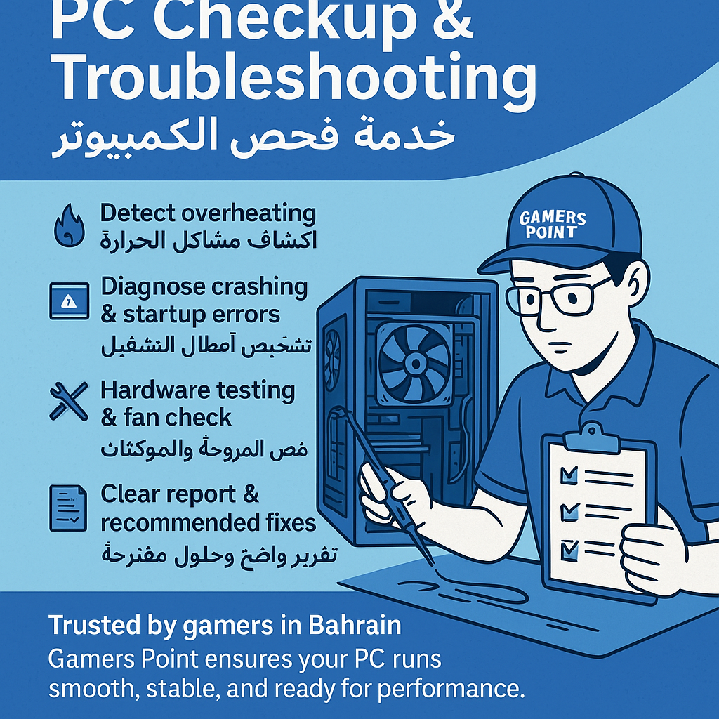 PC Checkup & Troubleshooting خدمة فحص الكمبيوتر