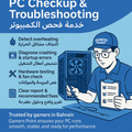 PC Checkup & Troubleshooting خدمة فحص الكمبيوتر Gamers Point services  Gamers Point