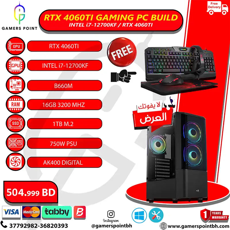 Gaming with RTX 4060 Ti & Intel i7-12700KF | Now In Bahrain RTX 4000 SERIES Gamers Point 505.000 