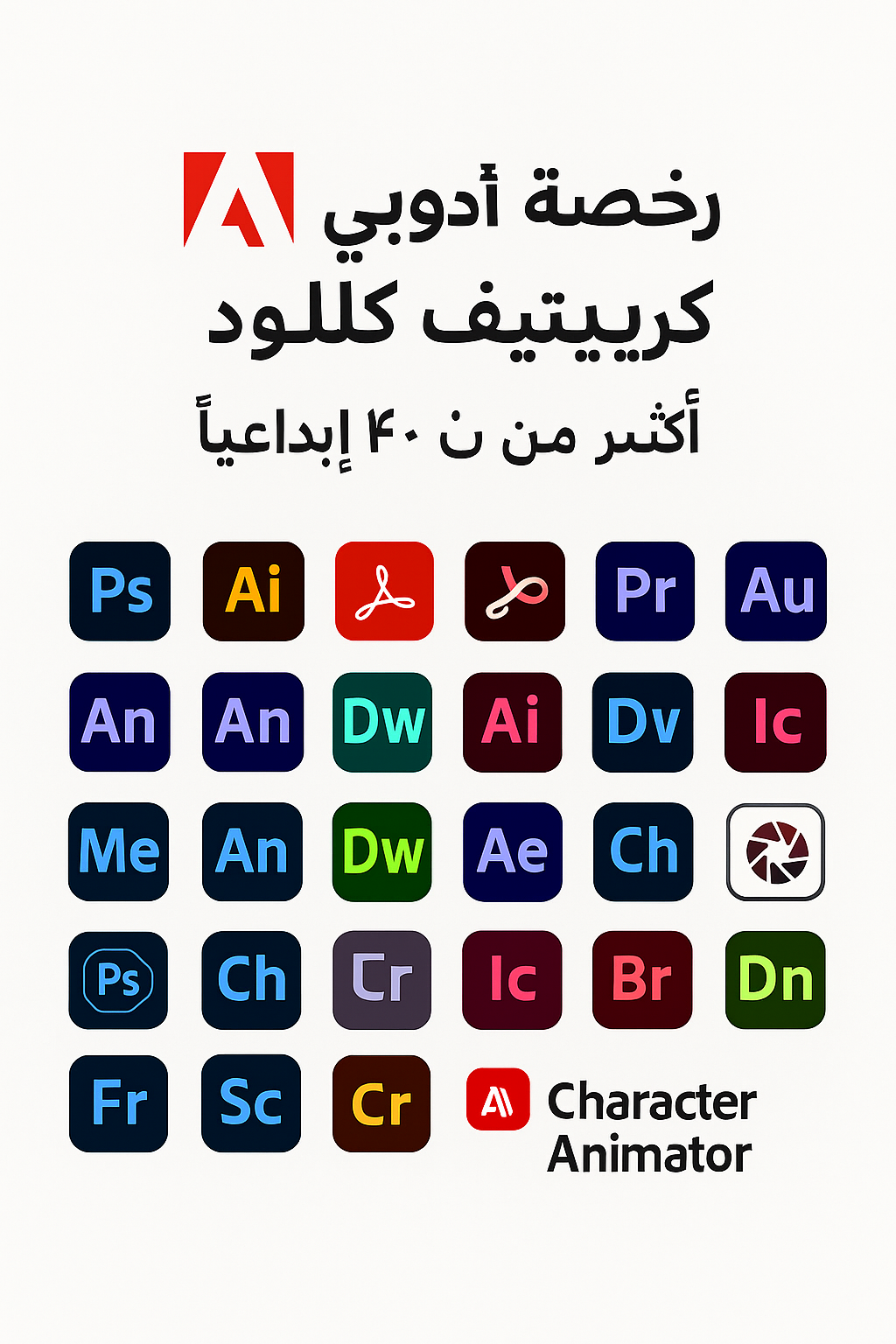 Adobe Creative Cloud — Official All Apps Subscription| Gamers Point Bahrain Adobe Digital Gaming Product 15.000 Gamers Point