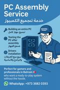 PC Assembly خدمة تجميع الكمبيوتر Gamers Point services  Gamers Point