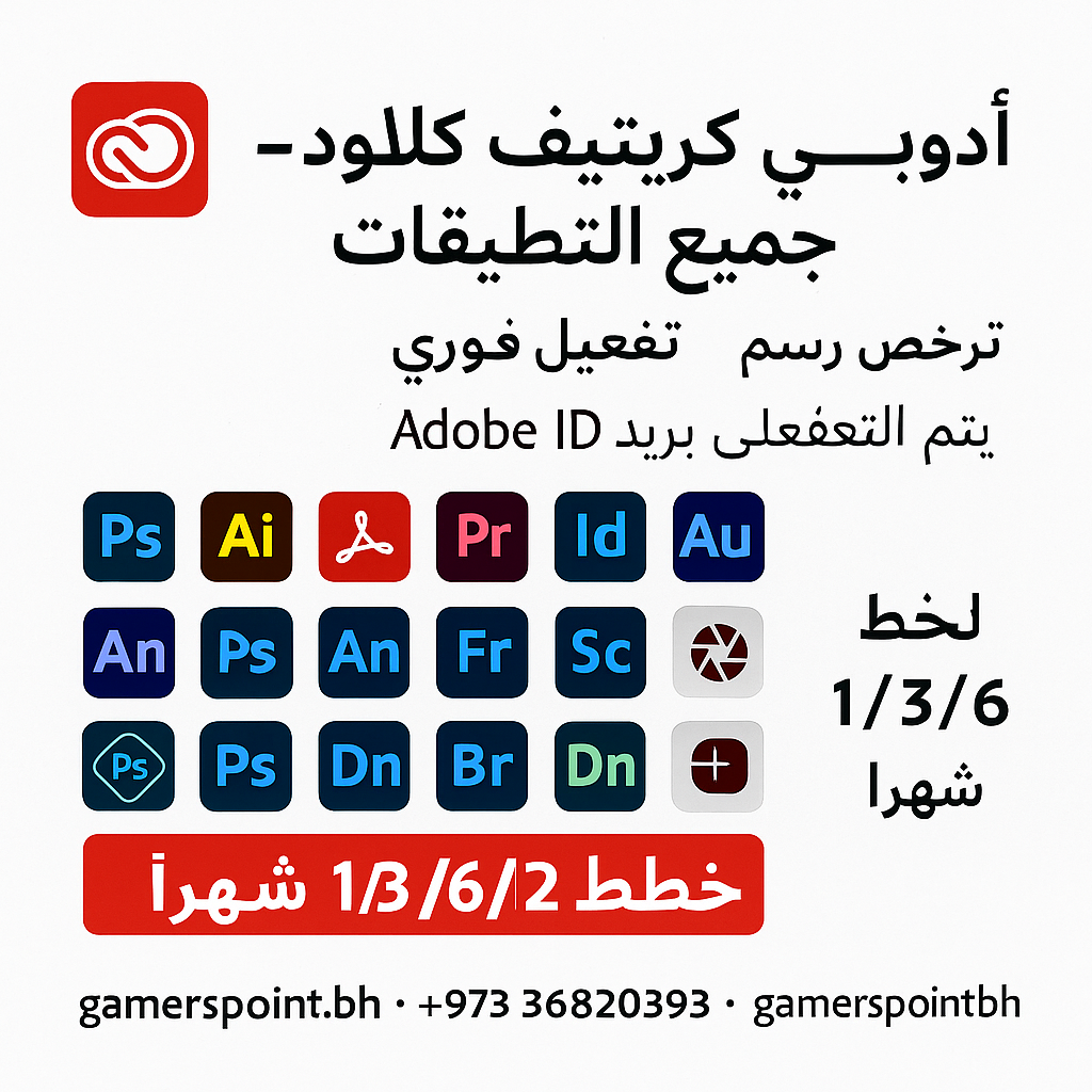 Adobe Creative Cloud — Official All Apps Subscription| Gamers Point Bahrain