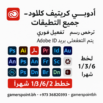 Adobe Creative Cloud — Official All Apps Subscription| Gamers Point Bahrain