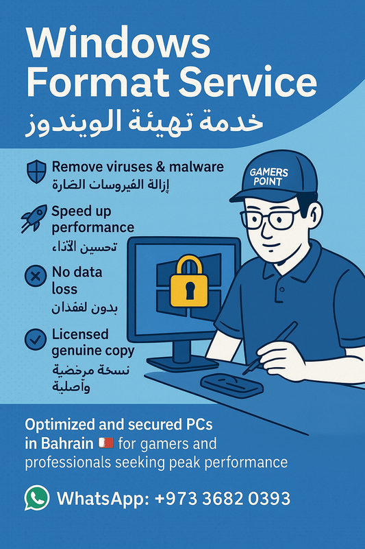 💻 Windows Format Service | خدمة فورمات ويندوز | جيمرز بوينت البحرين