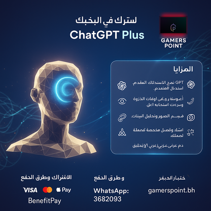 ChatGPT Plus (1 User, 3 Months) - ChatGPT Account - GLOBAL Gamers Point Bahrain ChatGPT Software  Gamers Point