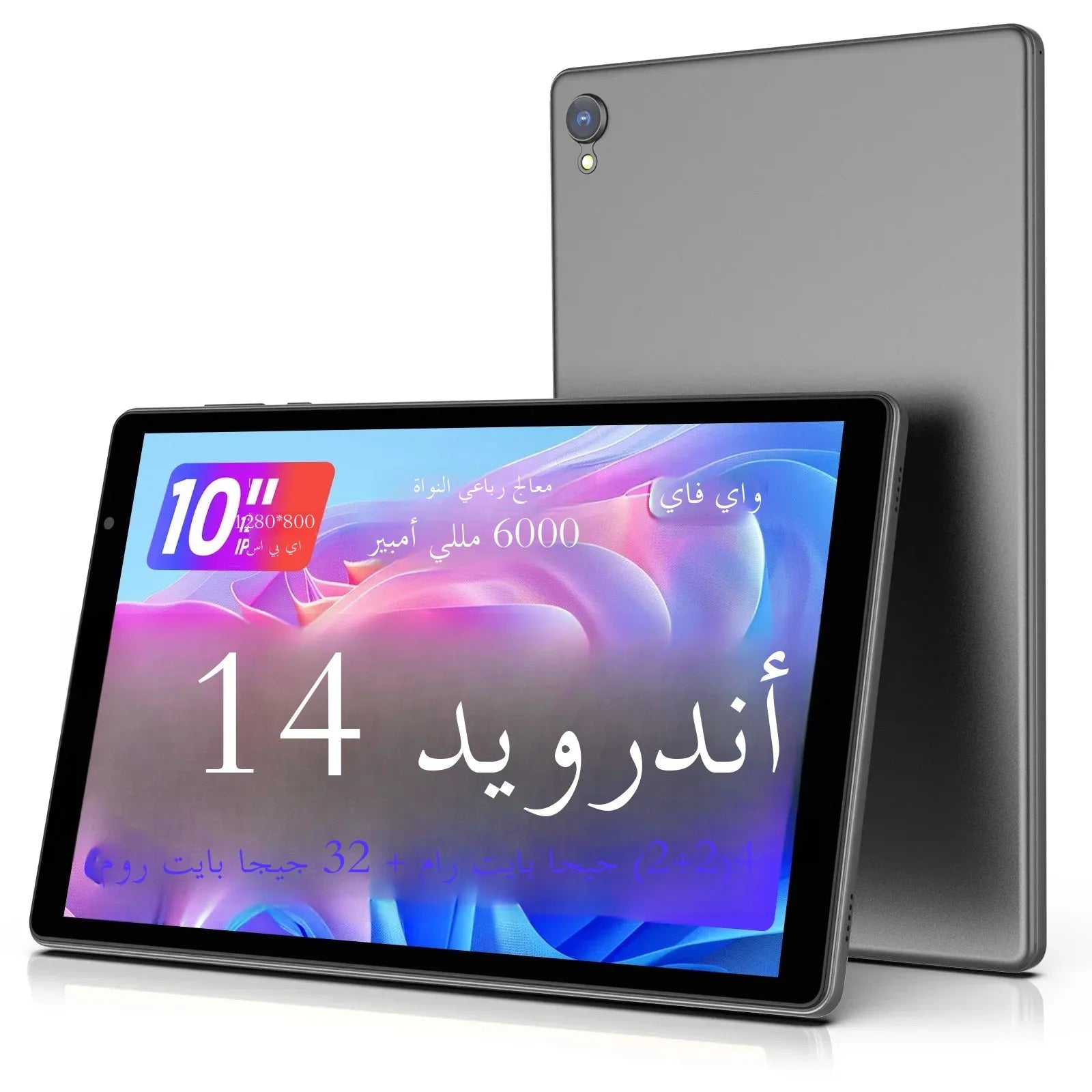 Latest Android 14 Tablet, 10-inch Tablet, Quad-core Processor, 5G WiFi, 4GB ROM + 32GB RAM, 1280*800 Resolution, 6000mAh Battery