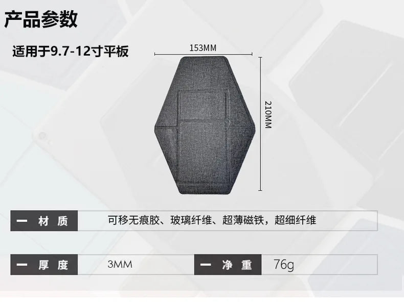 Tablet Stand Adhesive Version For 9.7 Inch -13 Inch Tablets For Ipad, Ipad Pro And Larger Screen Super Thin Design