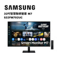 Samsung M7 LS32FM702UMXUE 32-inch 4K Smart Monitor Black