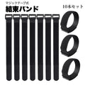 10pcs Hook-and-loop Fastener Cable Organizers - Black