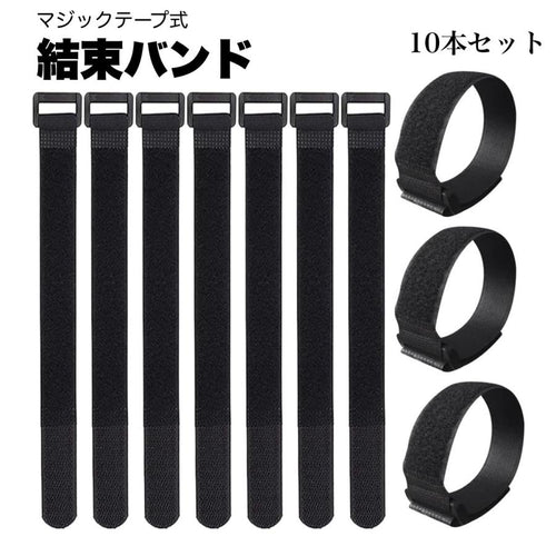 10pcs Hook-and-loop Fastener Cable Organizers - Black